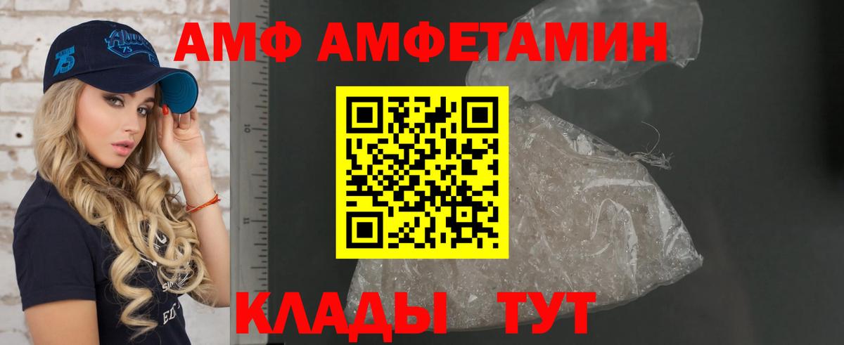 Амфетамин 98% Губкин