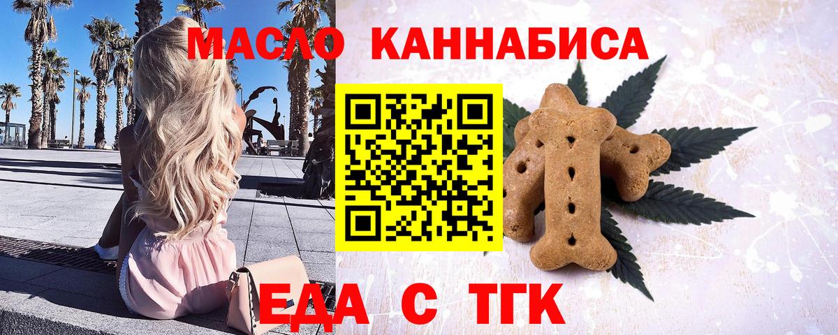 Губкин  Canna-Cookies конопля  Вход с VPN 