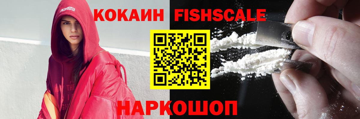 Кокаин VHQ  Вход с VPN  Губкин  COCAIN 98% 