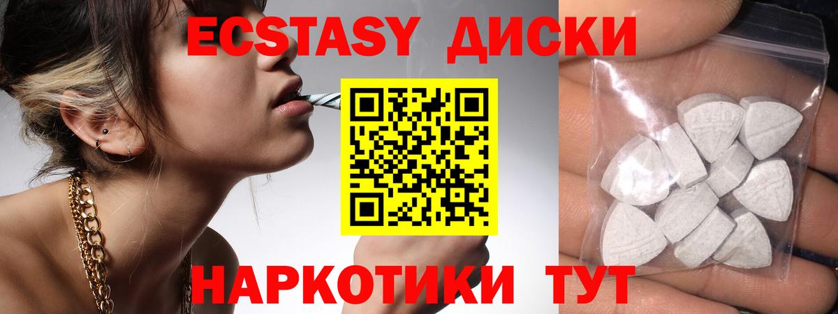 Ecstasy  Вход с VPN  Губкин  ЭКСТАЗИ 99%  ЭКСТАЗИ Philipp Plein 
