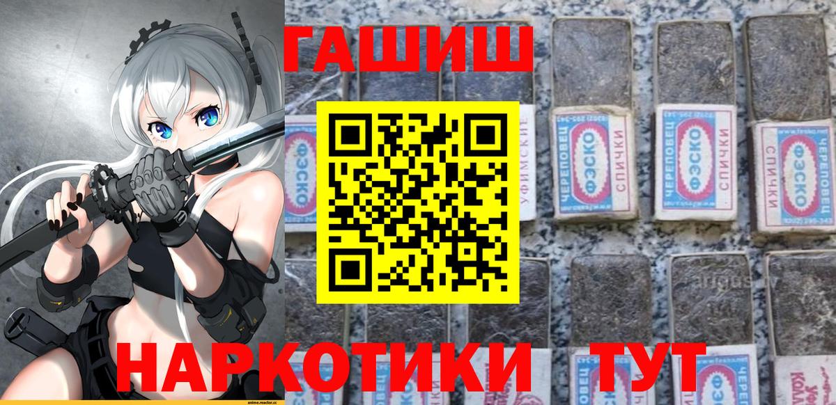 ГАШИШ хэш Губкин