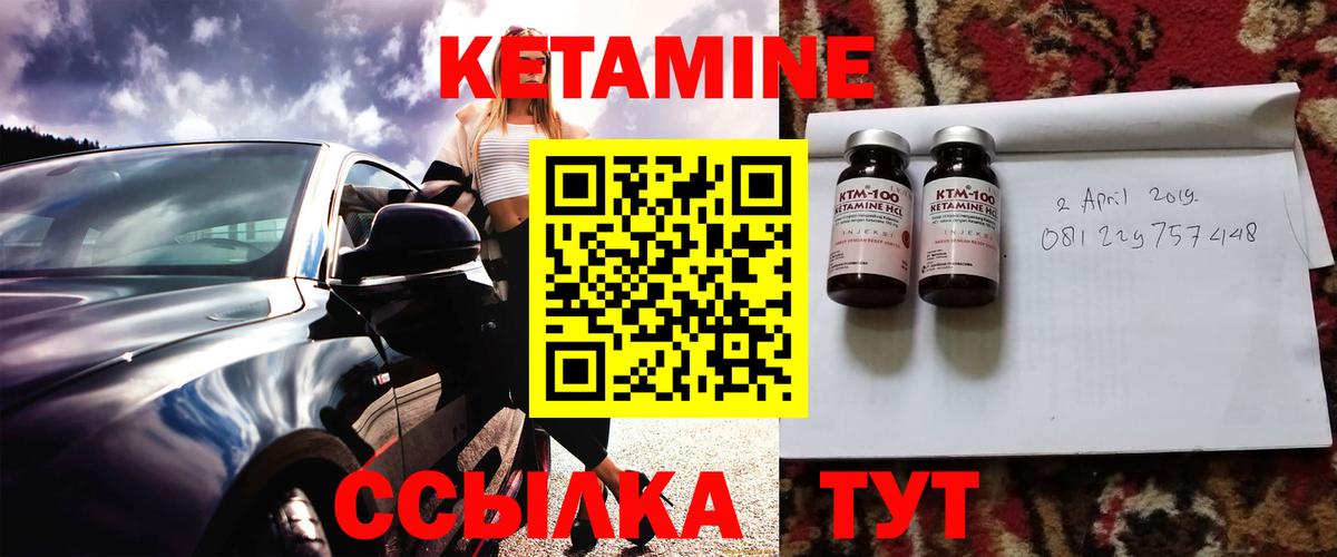 Кетамин ketamine Губкин