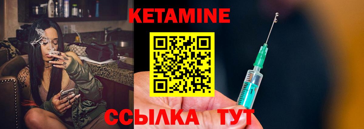 Губкин  КЕТАМИН VHQ  Вход с VPN 