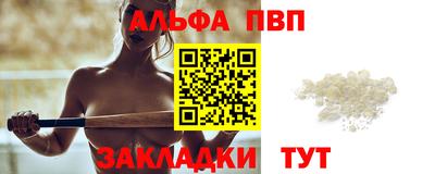 Альфа ПВП Брянск