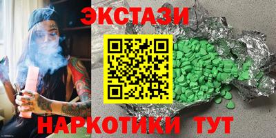 экстази Боровичи