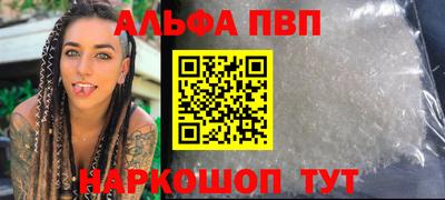 Альфа ПВП Брянск
