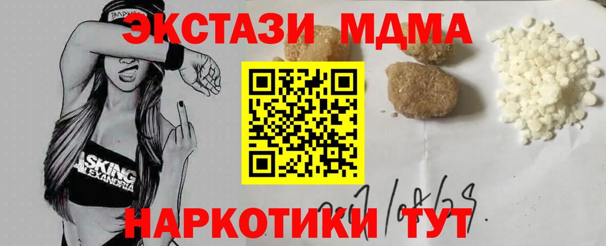 MDMA VHQ  MDMA  Губкин  МДМА crystal  Вход с VPN 