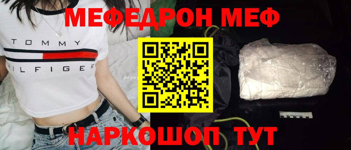 МЕФ кристаллы Губкин