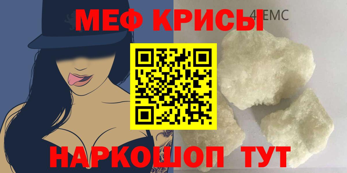 Меф  Мефедрон мука  Вход с VPN  Губкин  МЕФ 4 MMC 