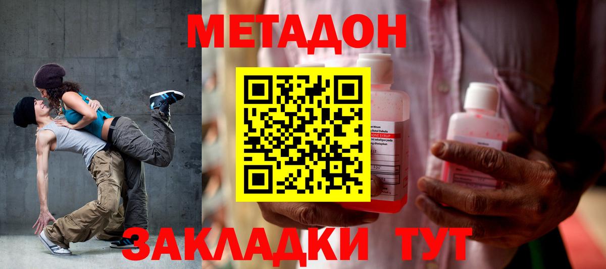 Губкин  МЕТАДОН VHQ    онион  Вход с VPN 