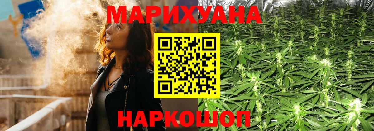 МАРИХУАНА LSD WEED  Вход с VPN  Бошки марихуана сатива  МАРИХУАНА SATIVA & INDICA  Губкин 